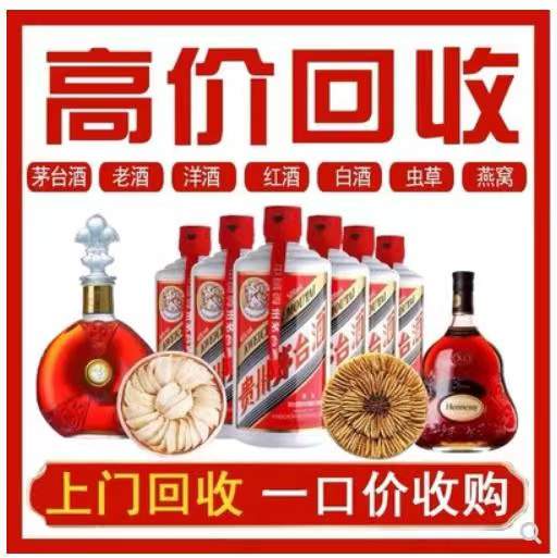 邯郸回收茅台酒
