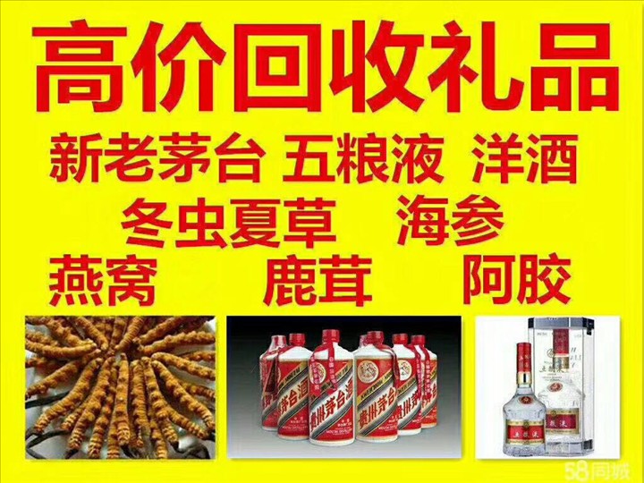 邯郸回收整箱茅台回收电话（附近推荐1.6公里/今日更新）